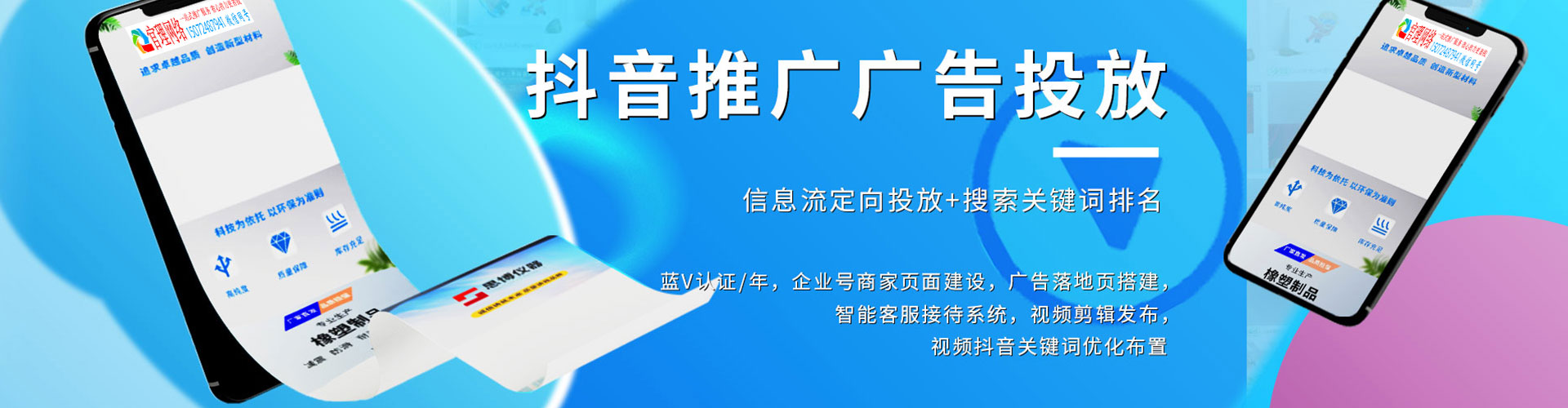 芦洲百度竞价托管